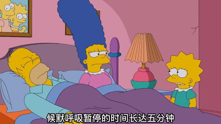 辛普森一家：喜欢的放肆，但爱需要克制