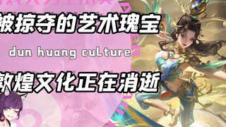 ปาฏิหาริย์ที่กำลังเลือนหาย ตุนหวงถูกปล้นไปแล้วกี่วัตถุโบราณ?