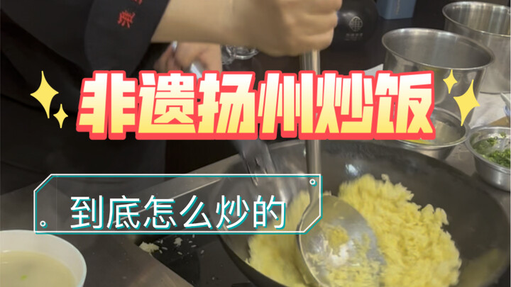 A “sky-high” price of 1,268 yuan for Yangzhou fried rice? Is the Yangzhou fried rice you eat the rea
