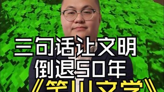 Rõ ràng là xã hội đã mắc bệnh, vậy mà người uống thuốc lại chính là chúng ta.