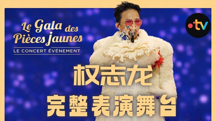【Có phụ đề tiếng Trung】Đêm từ thiện tại Paris của G-Dragon – TOÀN BỘ CẮT GỐC G-Dragon trình diễn “Dr