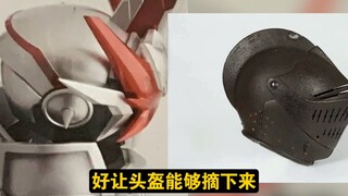 【吹吹皮套】头盔还可以摘下来？假面骑士圣刃龙骑士形态造型鉴赏