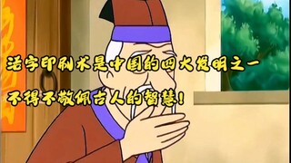 活字印刷术是中国的四大发明之一，不得不敬佩古人的智慧！