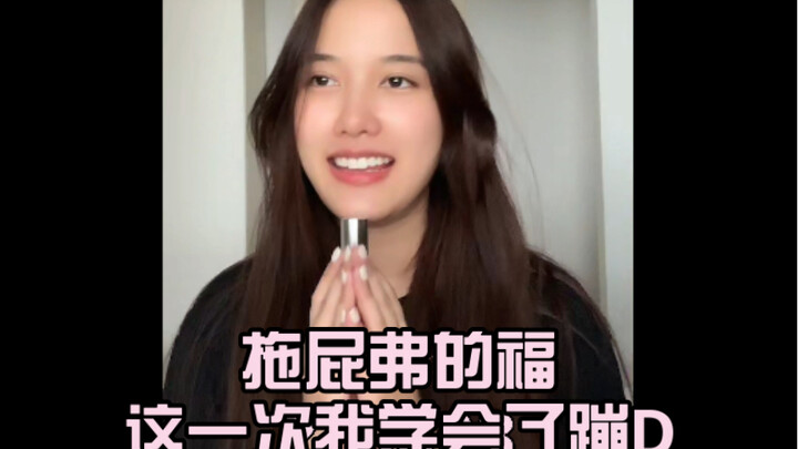 【Freen】บุญของตัวดึงความโชคร้าย ครั้งนี้ฉันเรียนรู้ที่จะกระโดด D เรียบร้อยแล้ว