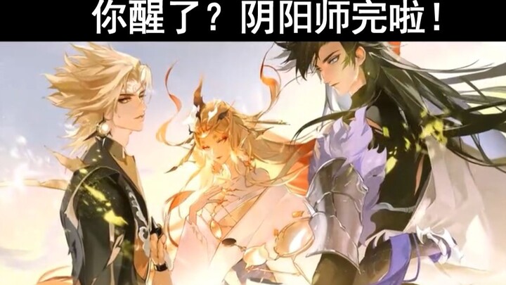 [องเมียวจิ บ่น] ฉันยังไม่ตื่นเหรอ? เกมมือถือสักเกมหนึ่งกลับมีตอนจบแล้ว??