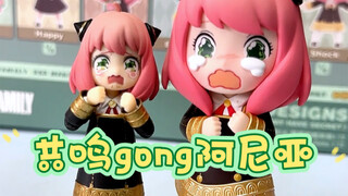 SPY×FAMILY Figur Ania diproduksi oleh Bubble Mart dan Resonance Gong