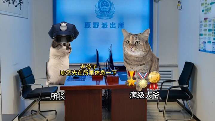 The max-level elder has come to confess, and even the station chief was scared witless.