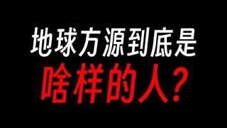 方源穿越前，是个有情有爱的侠义之士？