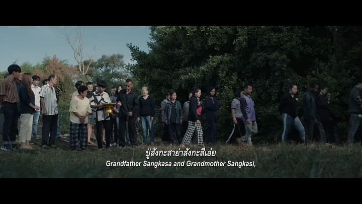 ตัวอย่างหนัง สัปเหร่อไทบ้าน