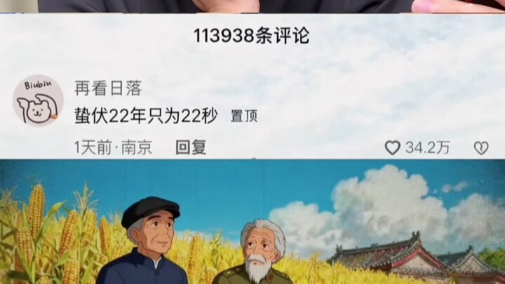 ซุ่มเงียบมา 22 ปีเพื่อแค่ 22 วินาที