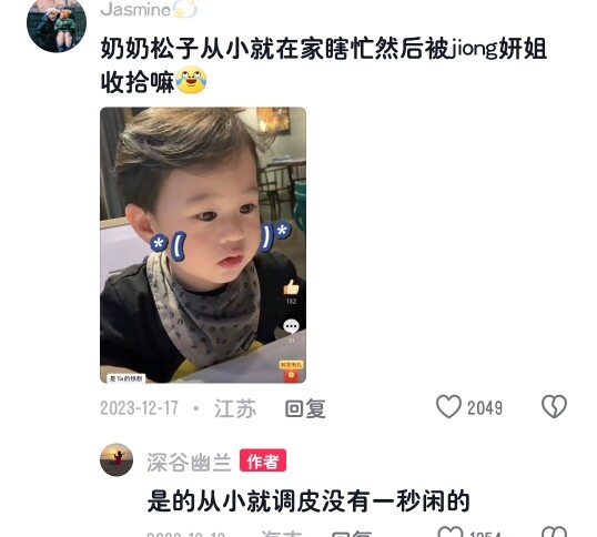 【มาลิโอ】【หุบเขาลึก กล้วยไม้หอม】คุณสุภาพสตรีจากหุบเขาลึก กล้วยไม้หอม ช่างรักเด็กตัวอ้วนเสียจริง