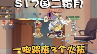 Tom and Jerry Country Ranking Series S17 Country 2 Frost Moon! Fat Daidai grabs the tail, wings and 