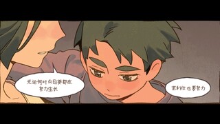 【牛天】君が僕の心臓じゃないせいで【排球少年】