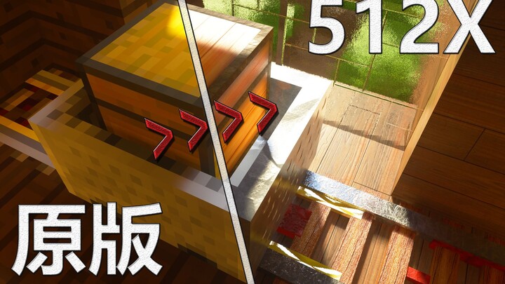这是一位材质作者180天的心血,up原创生存向材质,进来白嫖！