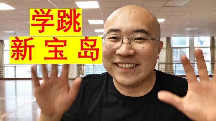 Học nhảy New Treasure Island