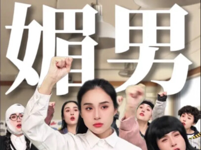 Thầy cô ma mị này tưởng có thể che trời bằng một tay à? Đứng lên nào, các bạn học sinh!!