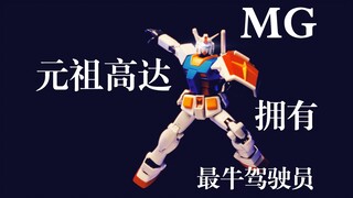 Hoạt hình lắp ráp tự động Gunpla MG RX-78-2 Ver.2.0