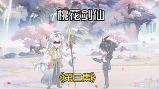 第三集 | 顾卧龙神灵殿匹配赵云，重塑经脉突破境界！