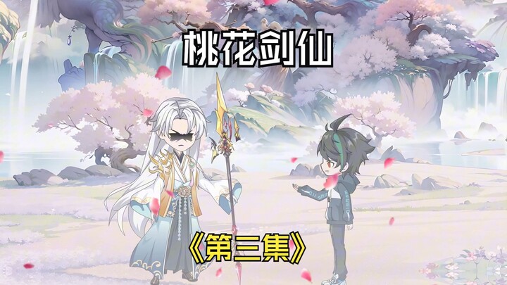 第三集 | 顾卧龙神灵殿匹配赵云，重塑经脉突破境界！