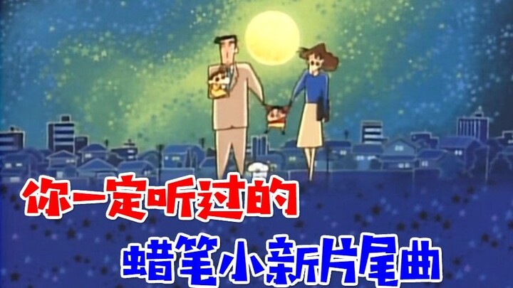 Anda pasti pernah mendengar tentang Crayon Shin-chan ED!