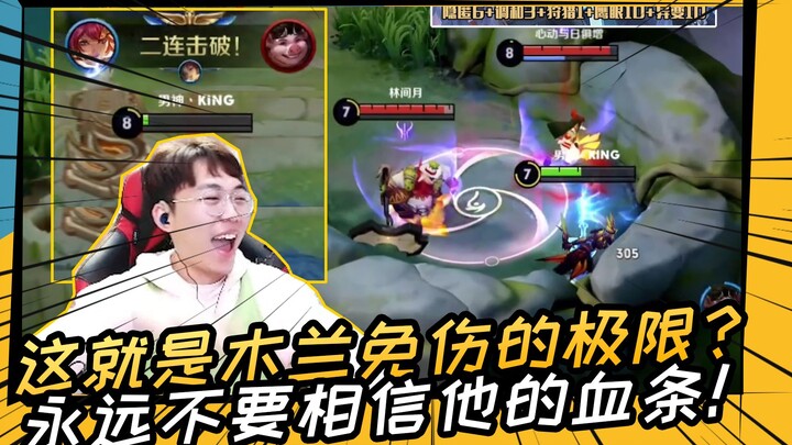 Is this the ultimate damage reduction for Mulan? Mulan's damage reduction plus Skyward Sword = one p