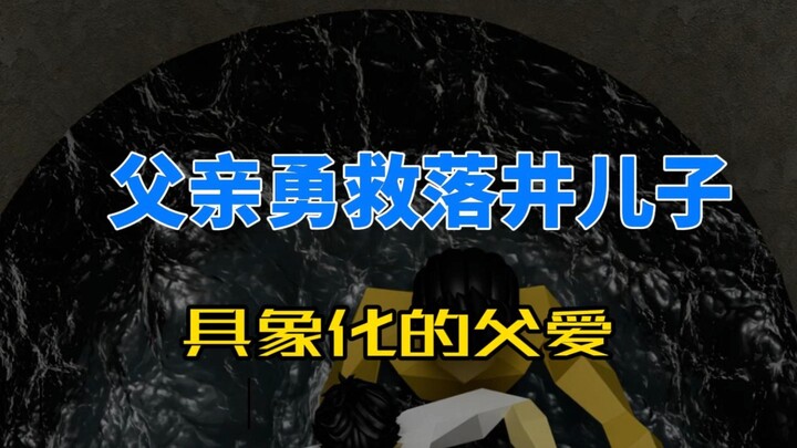 Father Bravely Saves Son Who Fell Into a Well