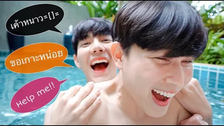 Vlog in hotel มาสวีทกันอีกแล้ว พี่โบ๊ทจองpool villa!