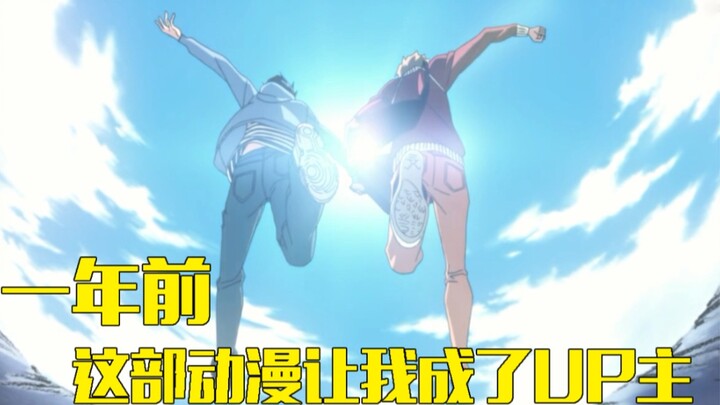 [Anniversary] Is there any anime that has changed your life?