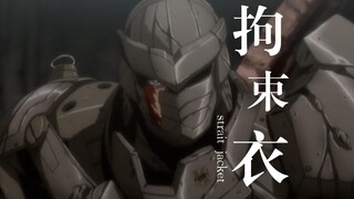 人性与救赎的探讨。科技与魔法的碰撞！来自2007年的《strait jacket》看过直呼过瘾！