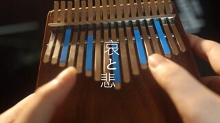 [Kalimba/Thumb] Sadness and Sorrow (Sadness and Sorrow)｡- นารูโตะ แคช จอมคาถา Interlude, White and N