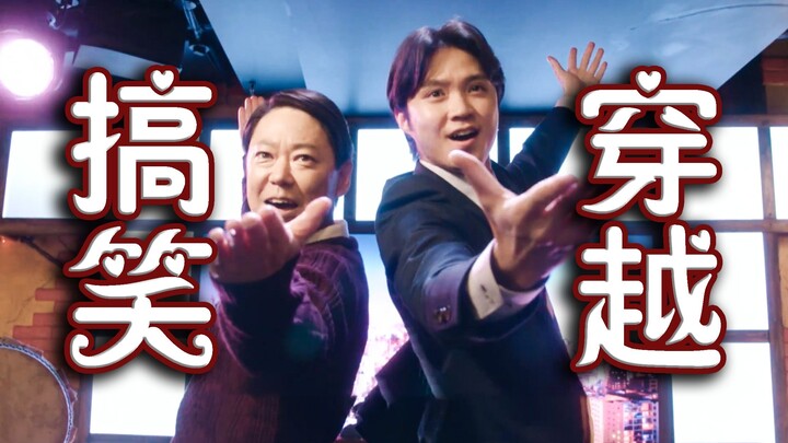 An ’80s-style country uncle time-travels to the present—hilariously absurd and pure chaos! Episode 1