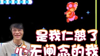 【超级小桀】仁慈的我已经心无闸念了~