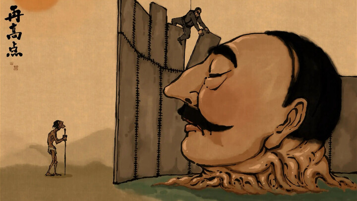 Lebih tinggi lagi, lebih tinggi lagi!