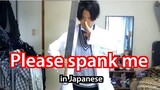 How To Say "Please Spank Me" In Japanese
