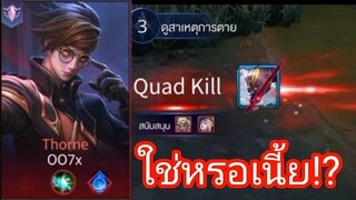 เมื่อเล่นจับคู่มาเจอ 007x!!! อะไรครับเนี้ย!?