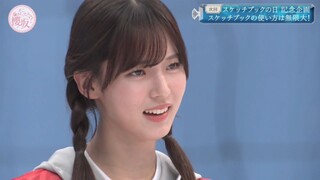 250914 Soko Magattara, Sakurazaka #252 Sub Indonesia