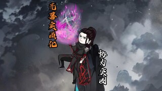 光幕实质化众人协力突破屏障到达天墓第三层，魂族两个老六悄默默逃跑！