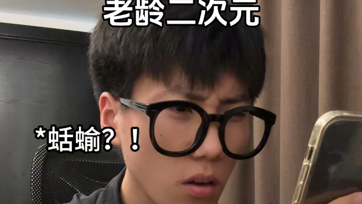 Is There a Generation Gap Now?