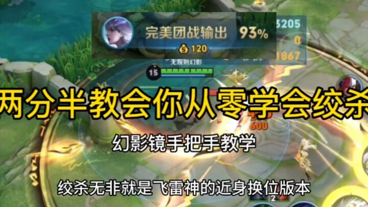 Hướng dẫn chi tiết cách ra đòn siết cổ từ vị trí không điểm trong 2,5 phút.