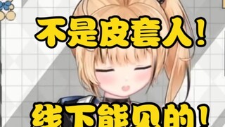 我不是纸片人！能线下见的【宴宁ccccc】