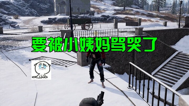 ฉันไปทำกรรมอะไรไว้เนี่ย!! ใครสักคนช่วยพาคุณป้าของฉันไปที