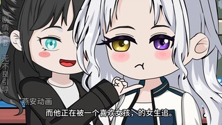 第三集 这在学校呢，不太好吧，我们两个女孩子有什么不好的