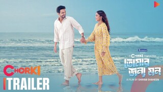 Tomar Jonno Mon Bangla New Movie #Yash Rohan #Tanjim Saiara Totini #bangla new movie 2025