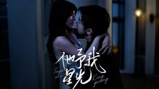 🔥 Zhong Zheng & Lan Lan - He Gave Me Starlight (2025) Eng Sub