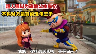 [Green Lemon Animation City] Superman imitates Prince No Turtle, but unfortunately he still can't pe