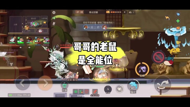 Game di động Tom và Jerry: Anh trai là một tướng đa năng