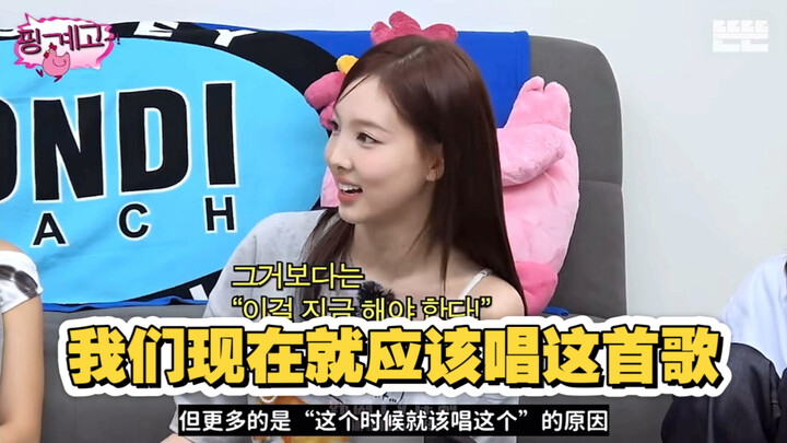 “‘This is for’ là ca khúc được Jihyo và Nayeon nhất trí phải hát”