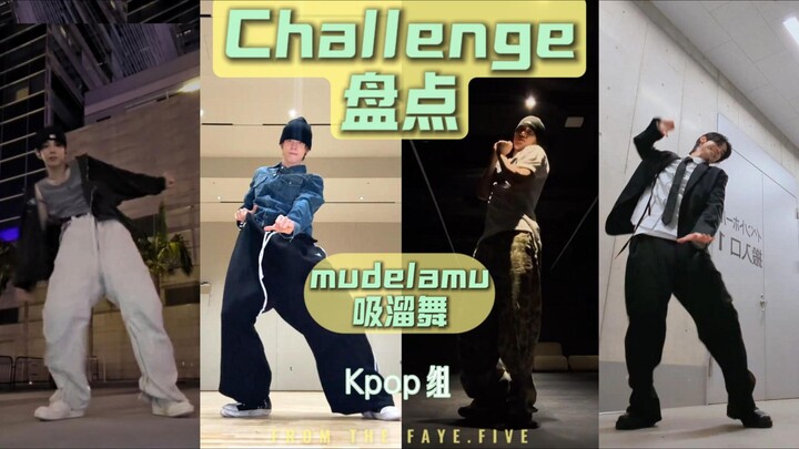 [Bảng tổng kết thử thách] Ngắm từng khung hình vũ đạo “Bài nhảy Xì Xụp” phần 2 (Phần nhóm Kpop)