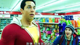沙赞：不好意思第一次当超人，不知道自己是防弹的！