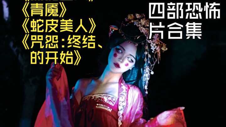 Kumpulan 4 Film Horor: Setelah nonton, aku langsung takut ke toilet—yang berani, ayo masuk dan tonto